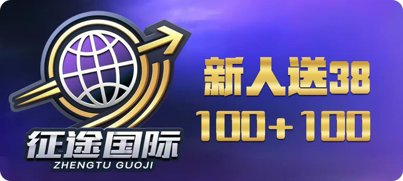 征途国际